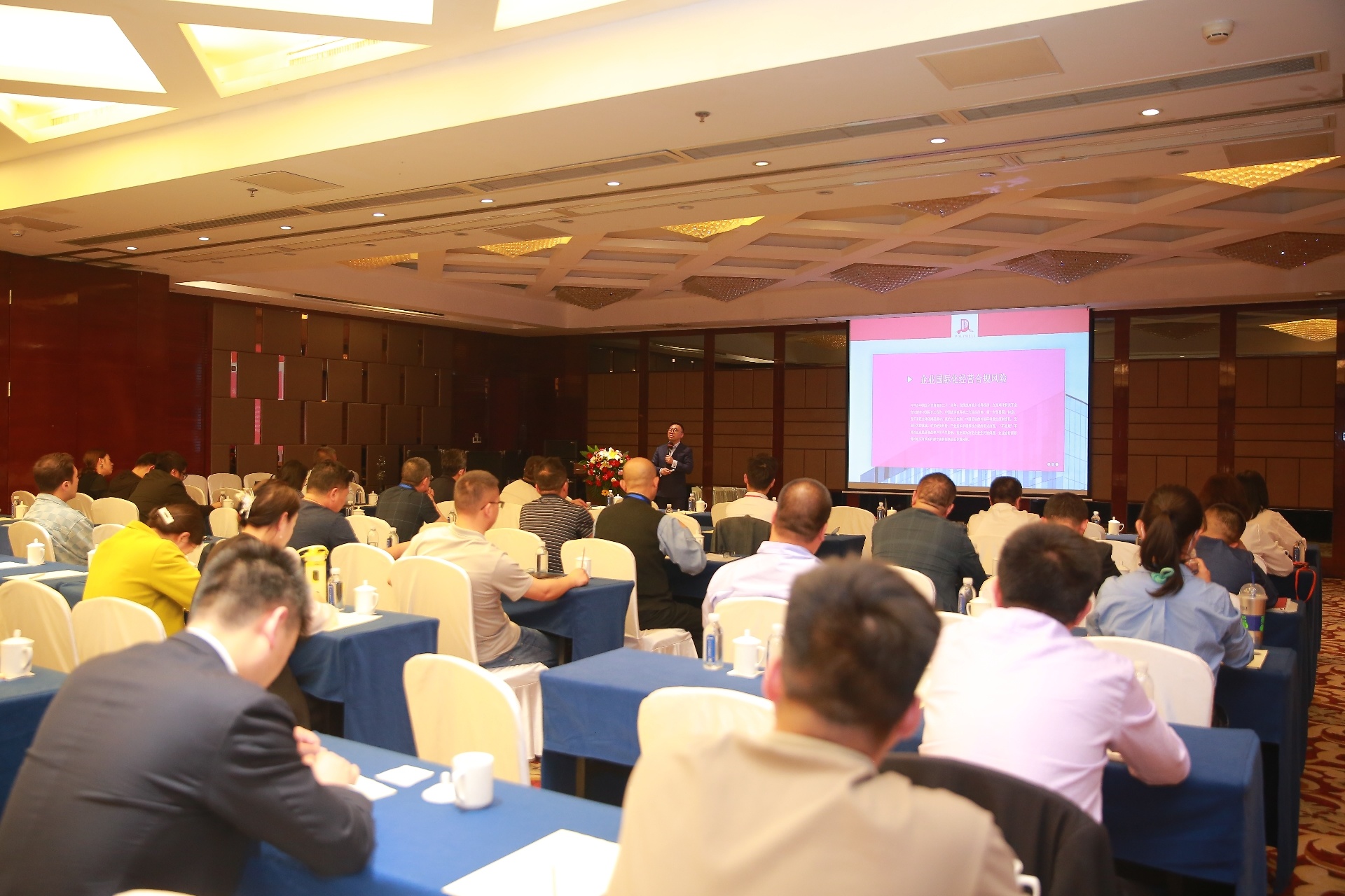 企業國際化經營合規風險排查會順利舉辦 企業國際化經營合規風險排查會順利舉辦