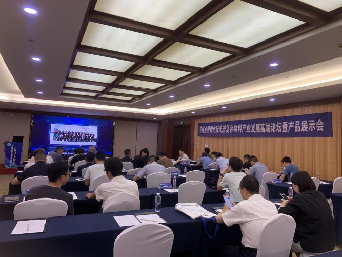 2023年首屆全國碳化硅先進復合材料產業發展高端論壇暨產品展示會圓滿閉幕 2023年首屆全國碳化硅先進復合材料產業發展高端論壇暨產品展示會圓滿閉幕