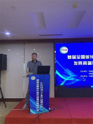2023年首屆全國碳化硅先進復合材料產業發展高端論壇暨產品展示會圓滿閉幕 2023年首屆全國碳化硅先進復合材料產業發展高端論壇暨產品展示會圓滿閉幕