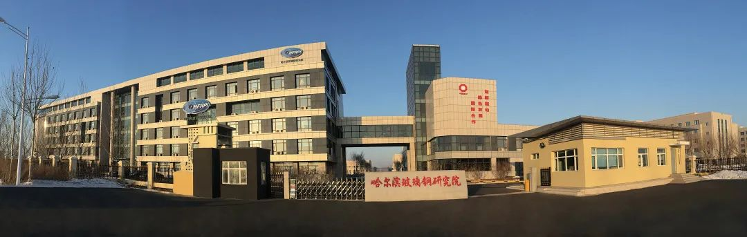 碳纖數智化,助力航天夢——8月30日,哈玻院邀您參加碳纖維復合材料產業發展論壇 碳纖數智化,助力航天夢——8月30日,哈玻院邀您參加碳纖維復合材料產業發展論壇