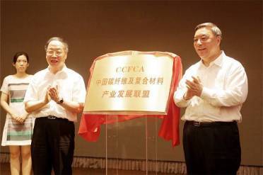 8月30日 | 重磅!工信部揭牌的新材料領域第一個聯盟協辦本屆論壇 8月30日 | 重磅!工信部揭牌的新材料領域第一個聯盟協辦本屆論壇