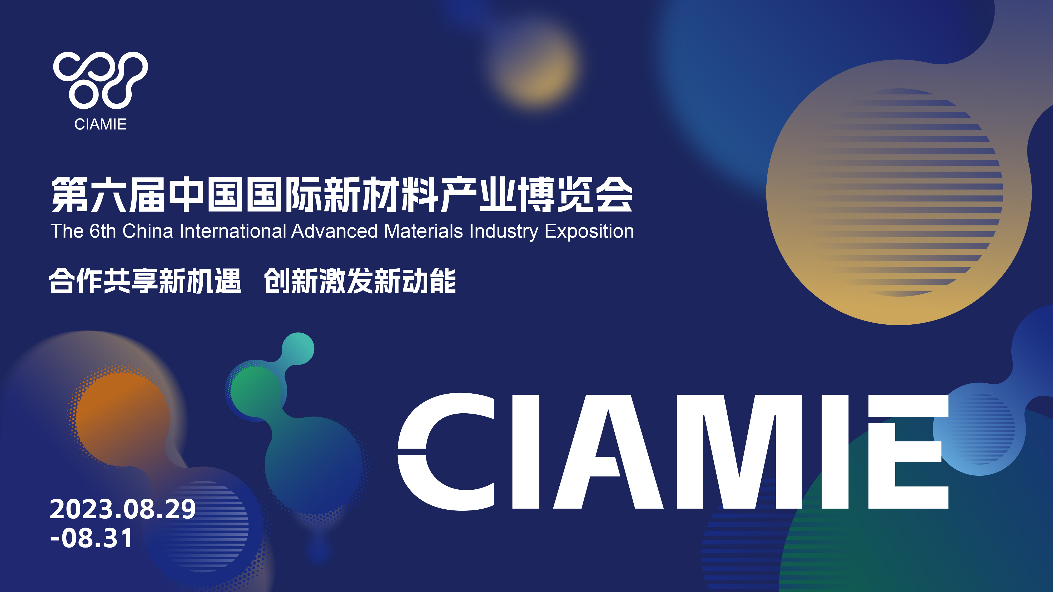 注意！參觀中國國際新材料產(chǎn)業(yè)博覽會(huì)需提前在網(wǎng)上注冊，點(diǎn)開鏈接查看詳細(xì)注冊流程