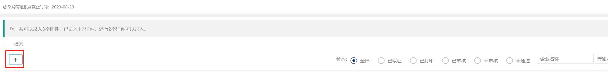注意！參觀中國國際新材料產(chǎn)業(yè)博覽會(huì)需提前在網(wǎng)上注冊，點(diǎn)開鏈接查看詳細(xì)注冊流程