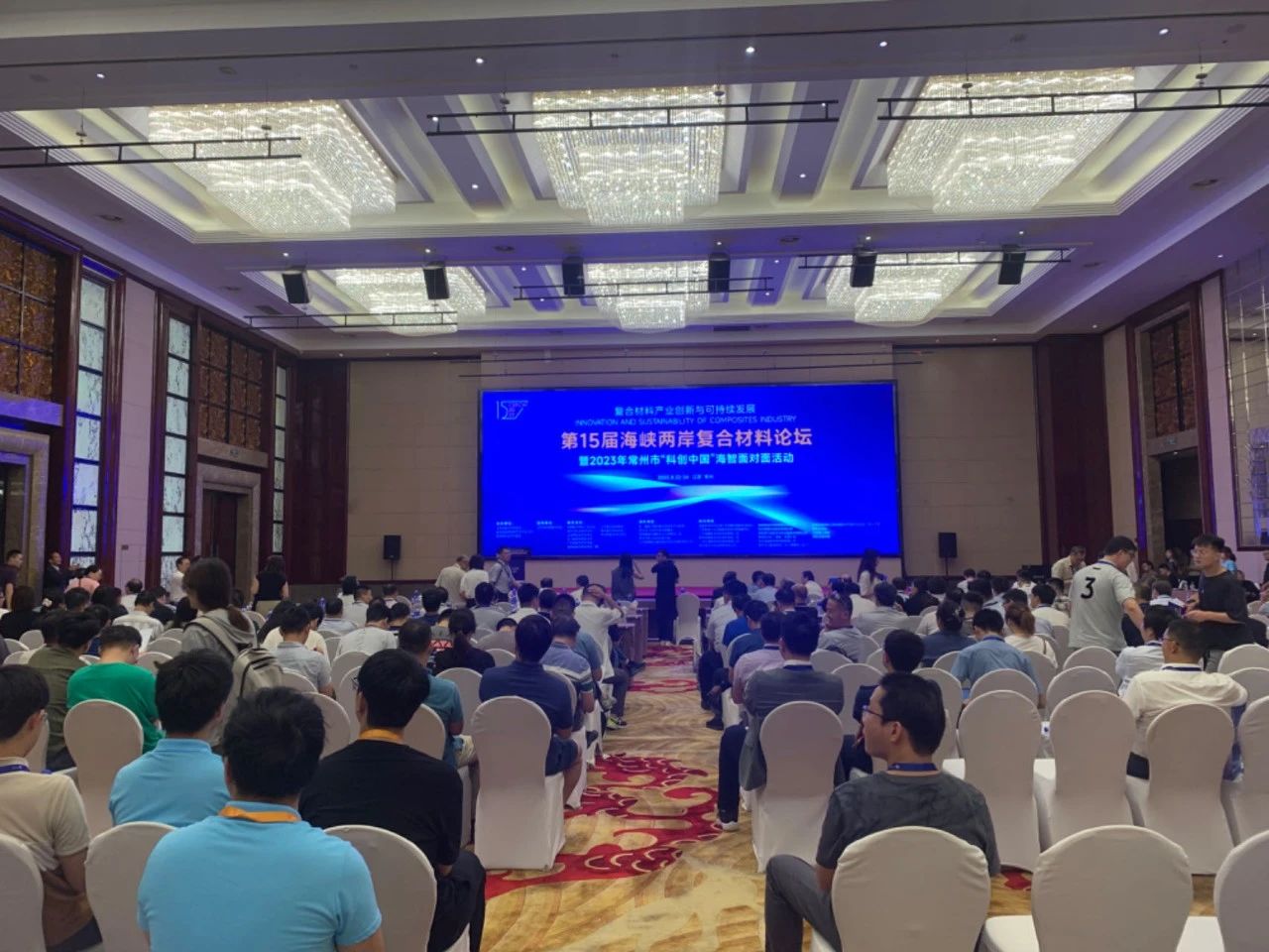 中國復合材料工業協會應邀參加第15屆海峽兩岸復合材料論壇 中國復合材料工業協會應邀參加第15屆海峽兩岸復合材料論壇