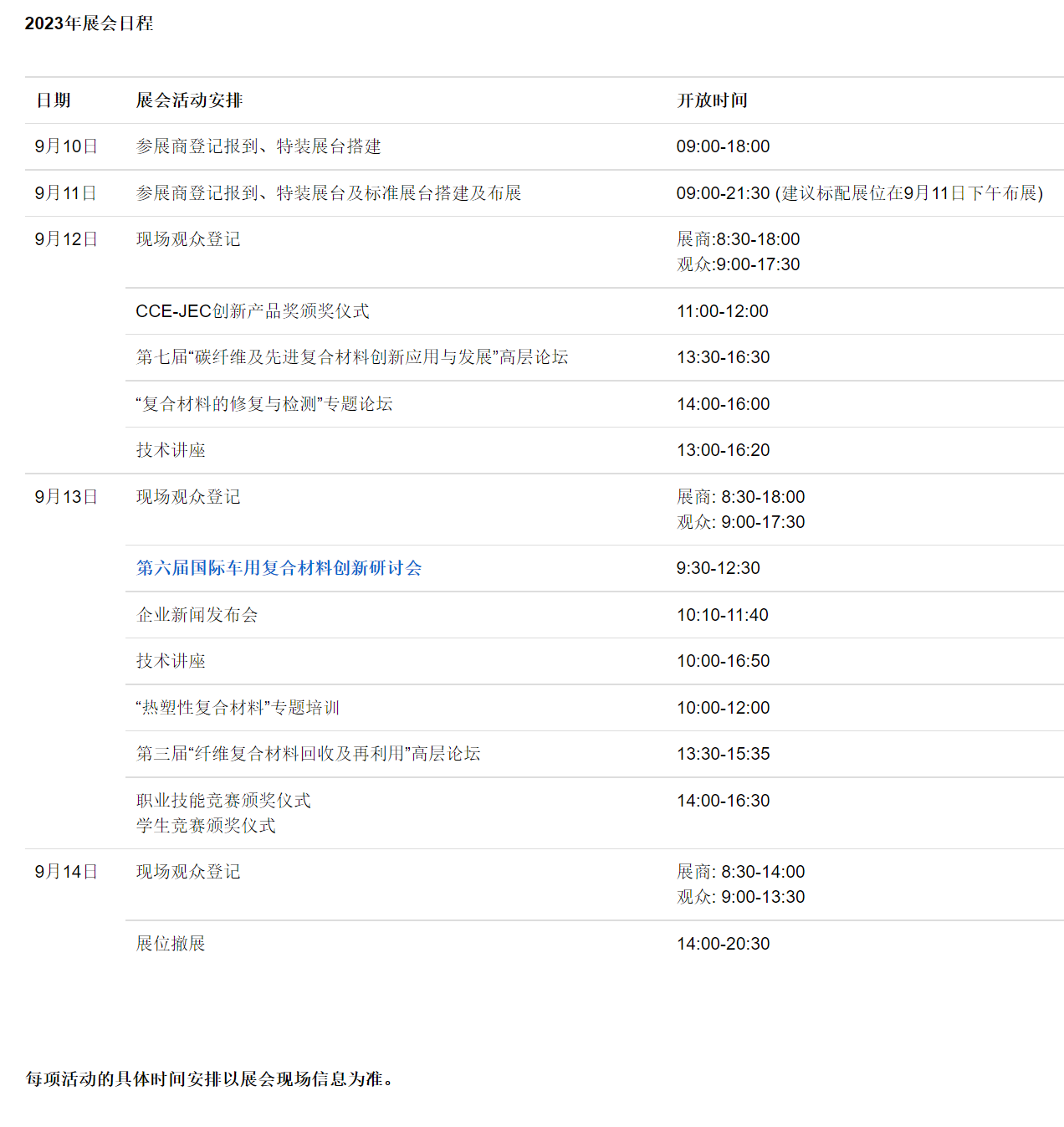 【會(huì)員福利】這個(gè)機(jī)會(huì)別浪費(fèi)！會(huì)員單位可免費(fèi)參與