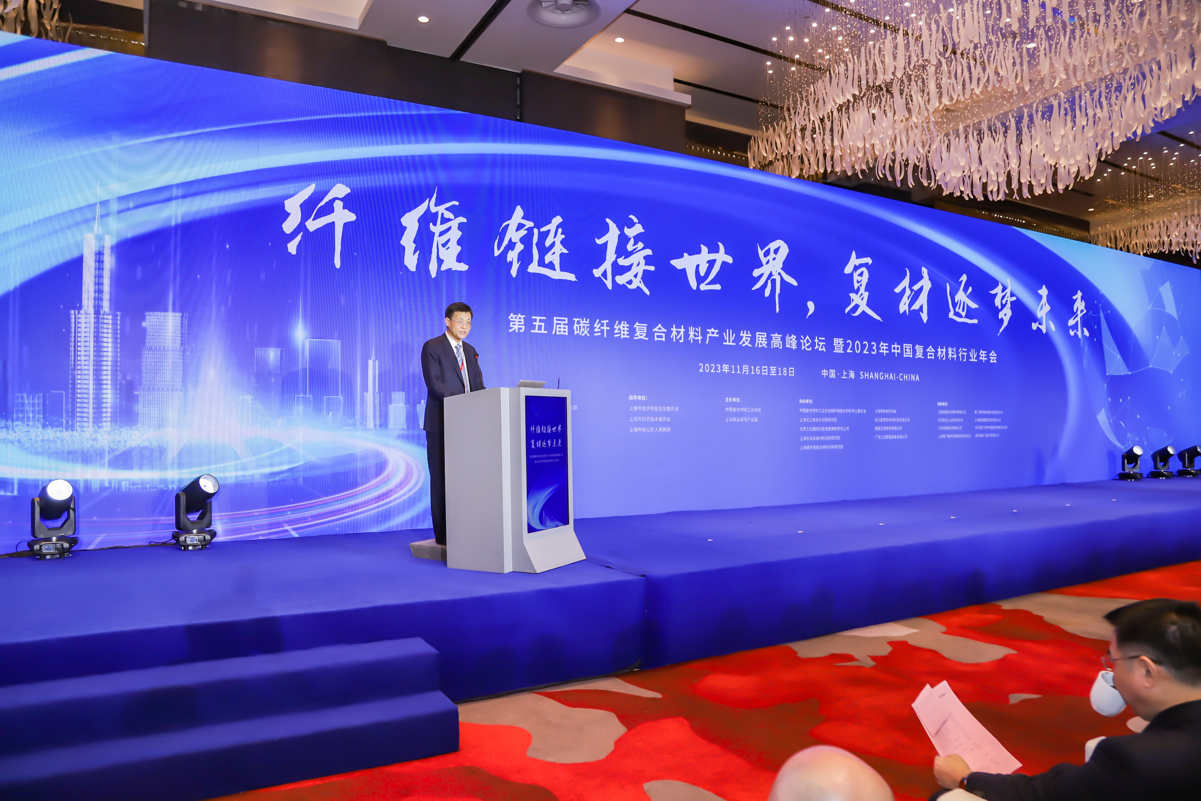  【照片回顧】2023年中國復合材料行業年會