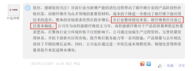 “黑色黃金”碳纖維寒冬里的一把火:吉林化纖發(fā)布漲價(jià)函,比亞迪仰望等高端車型力推 “黑色黃金”碳纖維寒冬里的一把火:吉林化纖發(fā)布漲價(jià)函,比亞迪仰望等高端車型力推