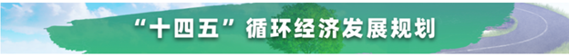國(guó)家發(fā)展改革委環(huán)資司召開發(fā)展循環(huán)經(jīng)濟(jì)工作部際聯(lián)席會(huì)議聯(lián)絡(luò)員會(huì)議 國(guó)家發(fā)展改革委環(huán)資司召開發(fā)展循環(huán)經(jīng)濟(jì)工作部際聯(lián)席會(huì)議聯(lián)絡(luò)員會(huì)議
