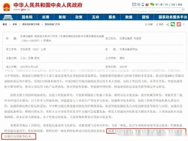 深圳eVTOL首飛對航空復合材料產業的影響(下) 深圳eVTOL首飛對航空復合材料產業的影響(下)