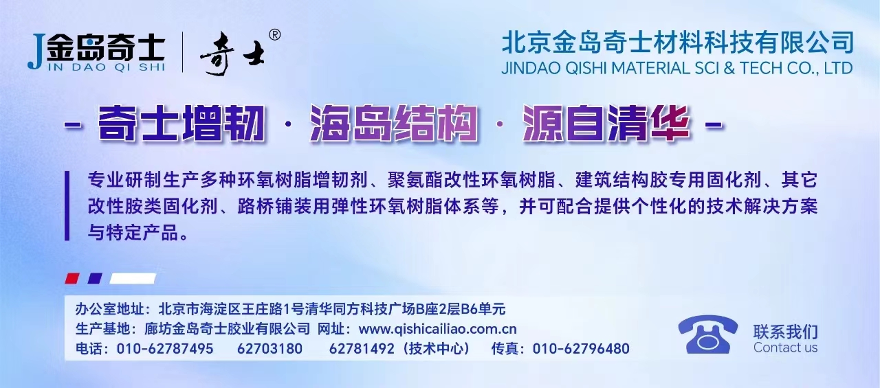 北京金島奇士材料科技有限公司 北京金島奇士材料科技有限公司