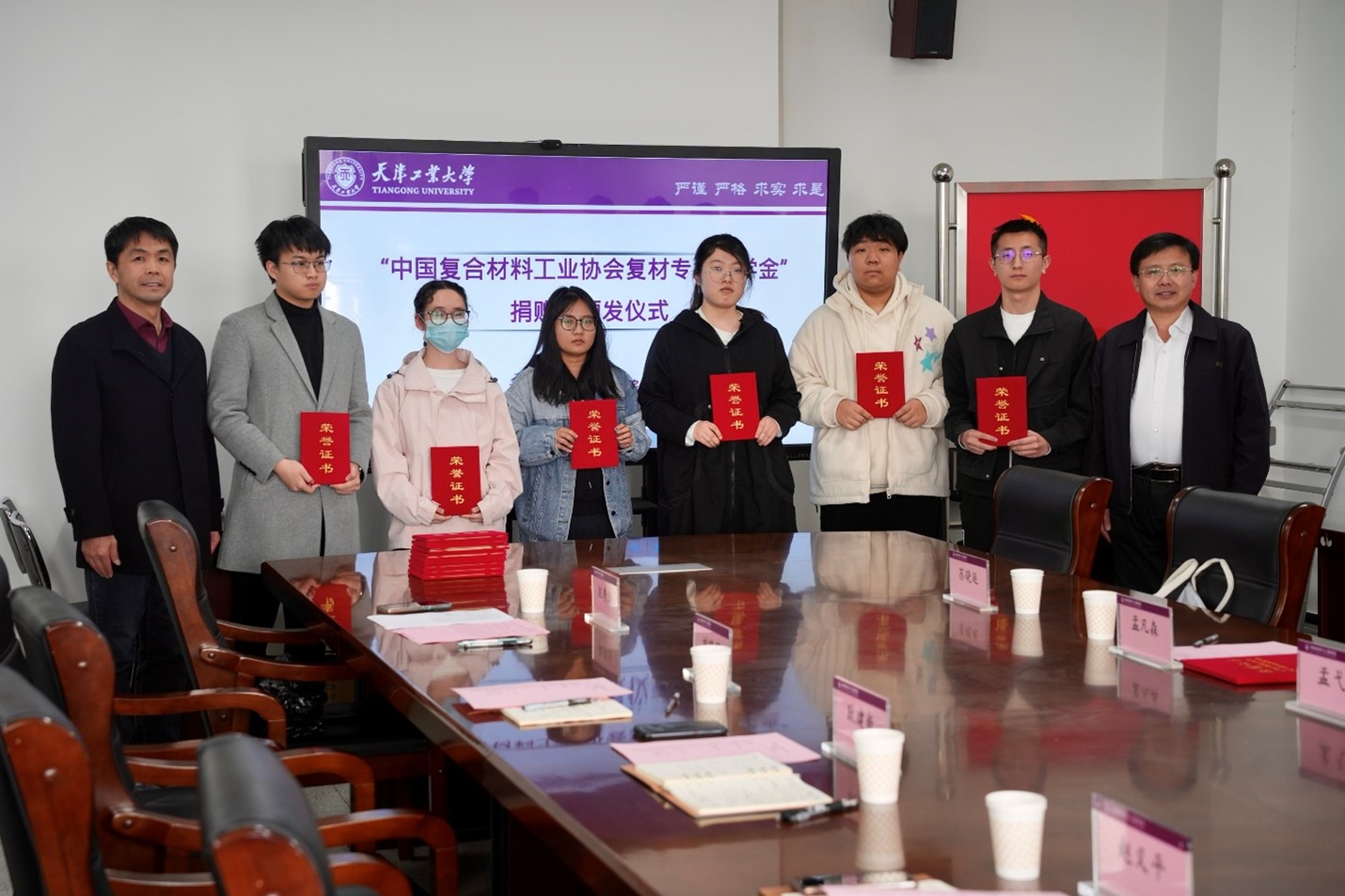 天津工業(yè)大學(xué) “中國(guó)復(fù)合材料工業(yè)協(xié)會(huì)復(fù)材專(zhuān)業(yè)獎(jiǎng)學(xué)金” 捐贈(zèng)暨頒發(fā)儀式圓滿完成