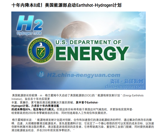 利用廢棄塑料制取低成本氫燃料 利用廢棄塑料制取低成本氫燃料
