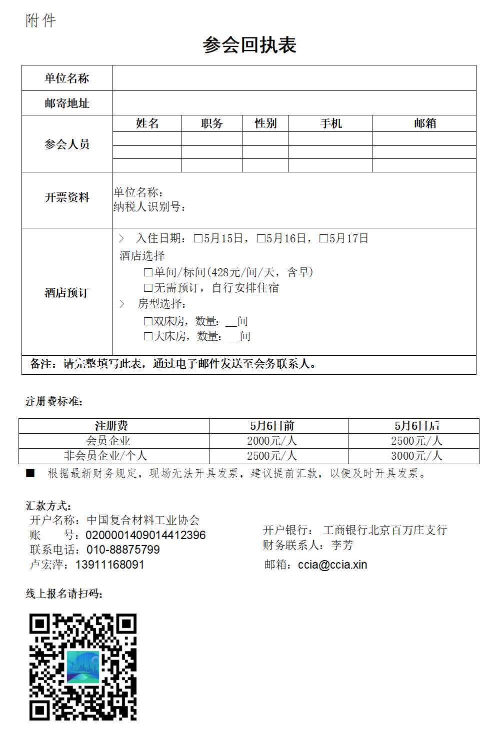 5月17日丨探秘中復神鷹：親臨生產線，感受國產碳纖維的非凡魅力