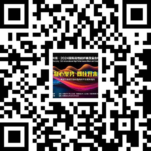 5月17日 | 高性能纖維及復合材料之旅：一次參會，多重收益