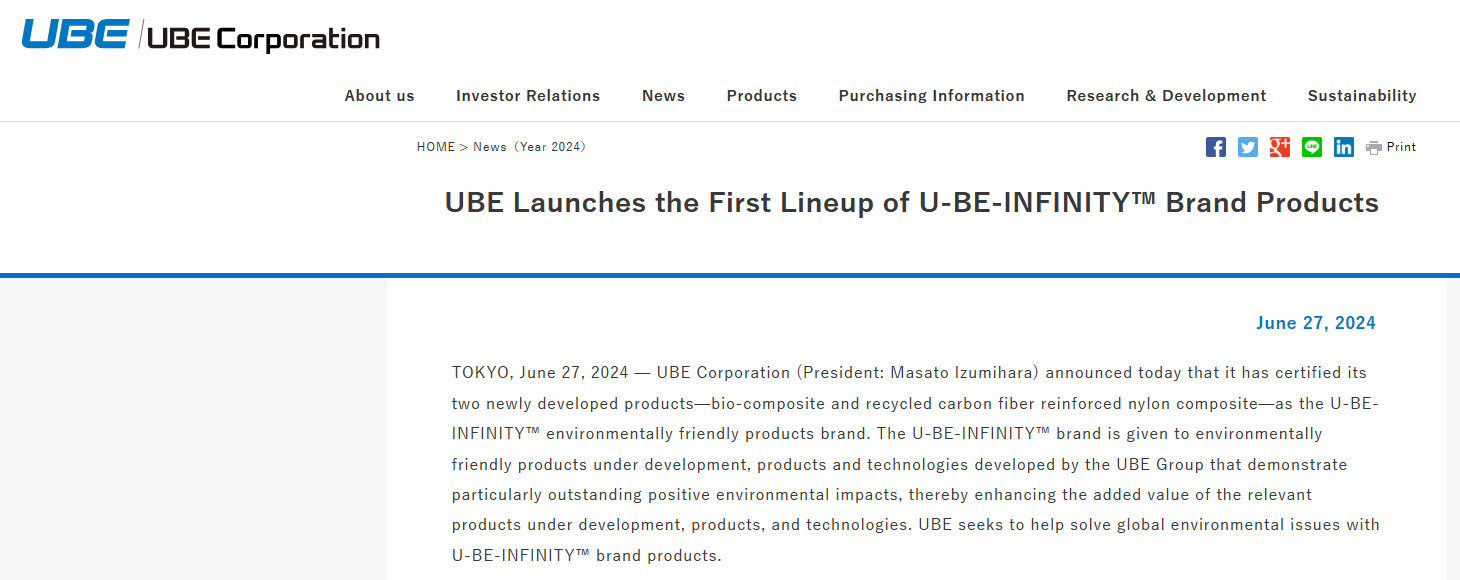 日本宇部公司開發新型生物基和再生復合材料