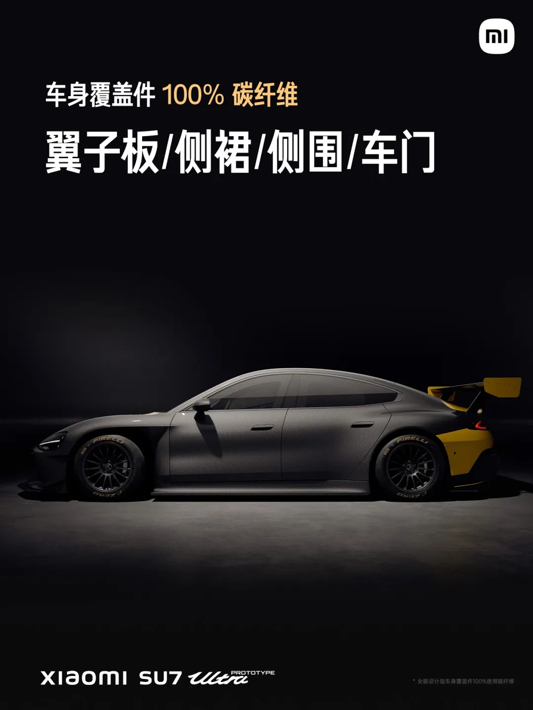 小米發(fā)布T800H碳纖維折疊手機(jī),全碳纖維車身汽車備受矚目! 小米發(fā)布T800H碳纖維折疊手機(jī),全碳纖維車身汽車備受矚目!