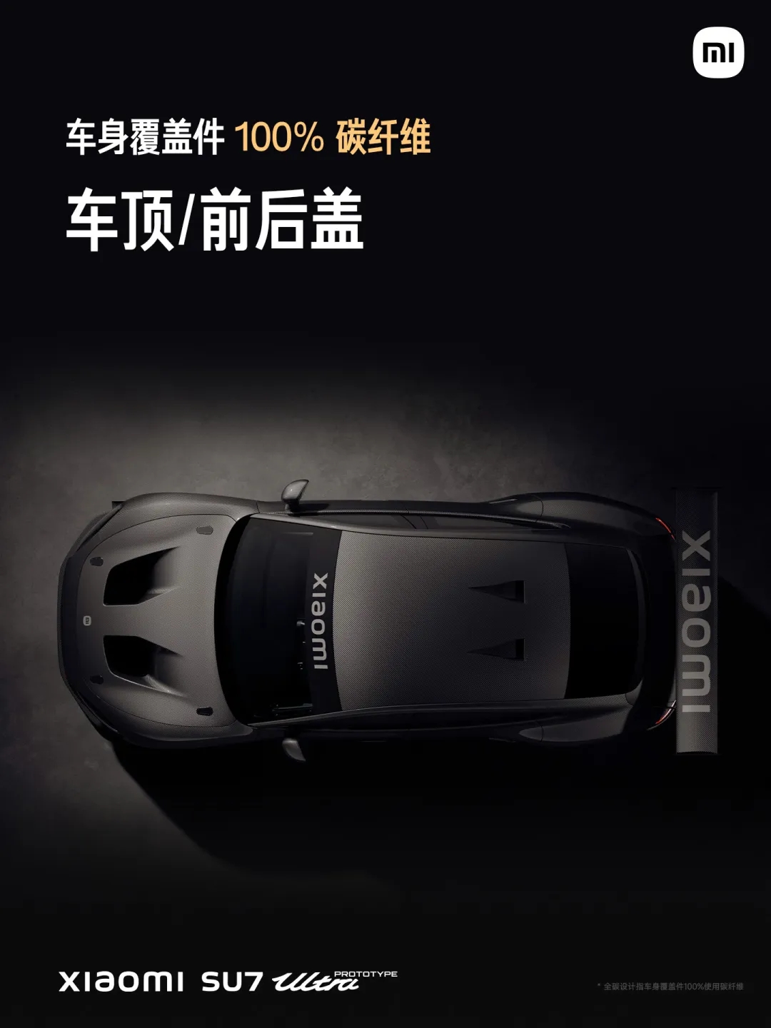 小米發(fā)布T800H碳纖維折疊手機(jī),全碳纖維車身汽車備受矚目! 小米發(fā)布T800H碳纖維折疊手機(jī),全碳纖維車身汽車備受矚目!