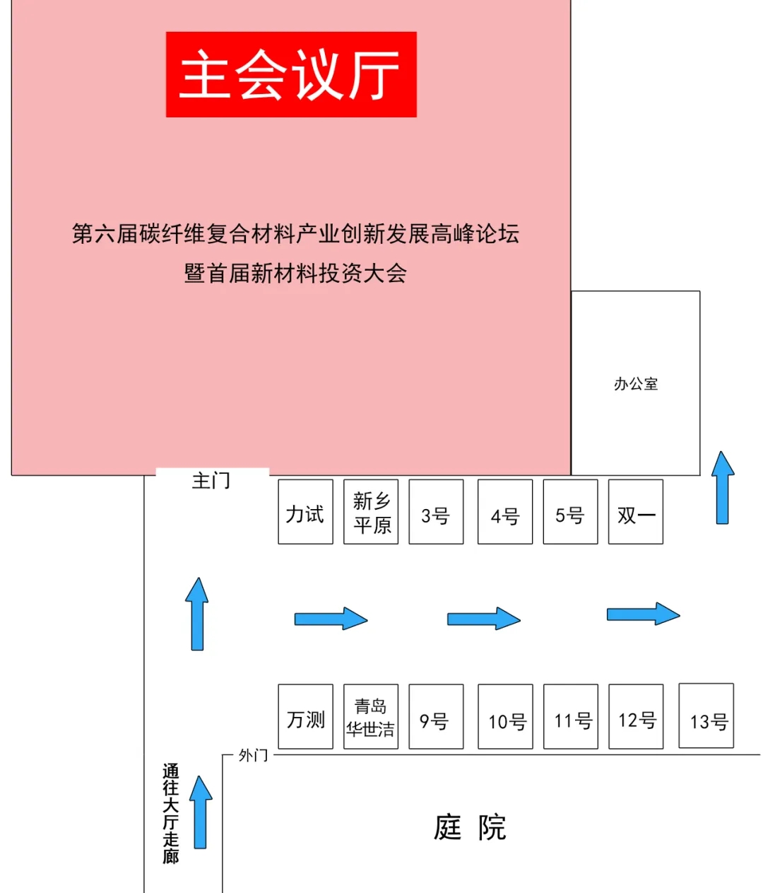 8月23日丨剖析您不得不來的碳纖維復合材料高峰論壇—— 一冊在手，拓友不愁