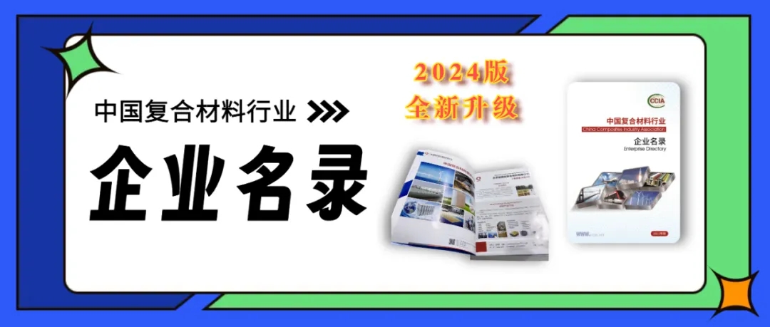 8月23日丨剖析您不得不來的碳纖維復合材料高峰論壇—— 一冊在手，拓友不愁