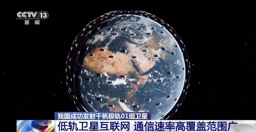 萬顆低軌“千帆”將組“G60星鏈” 首批組網星發射 萬顆低軌“千帆”將組“G60星鏈” 首批組網星發射