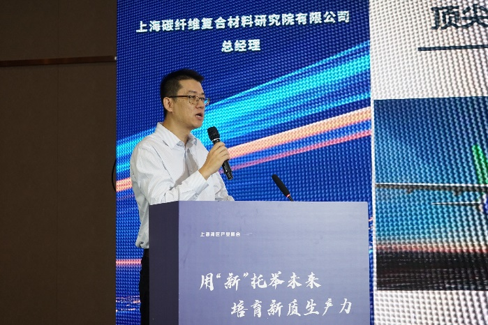 第六屆碳纖維復合材料產業創新發展論壇暨首屆新材料投資大會成功舉辦 第六屆碳纖維復合材料產業創新發展論壇暨首屆新材料投資大會成功舉辦