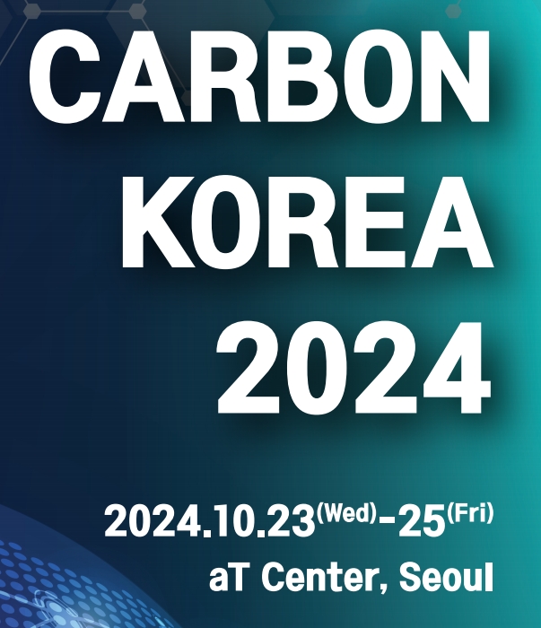【邀請函】協會組團出國參展——韓國站（CARBON KOREAN 2024）
