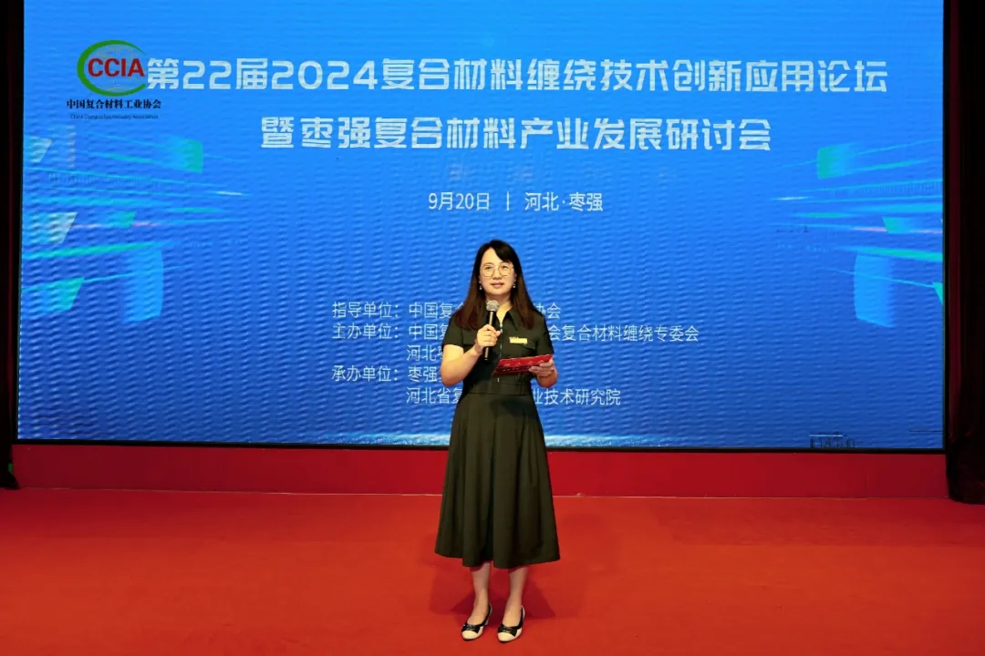 第22屆2024復合材料纏繞技術創新應用論壇暨棗強復合材料產業發展研討會成功舉辦(上) 第22屆2024復合材料纏繞技術創新應用論壇暨棗強復合材料產業發展研討會成功舉辦(上)