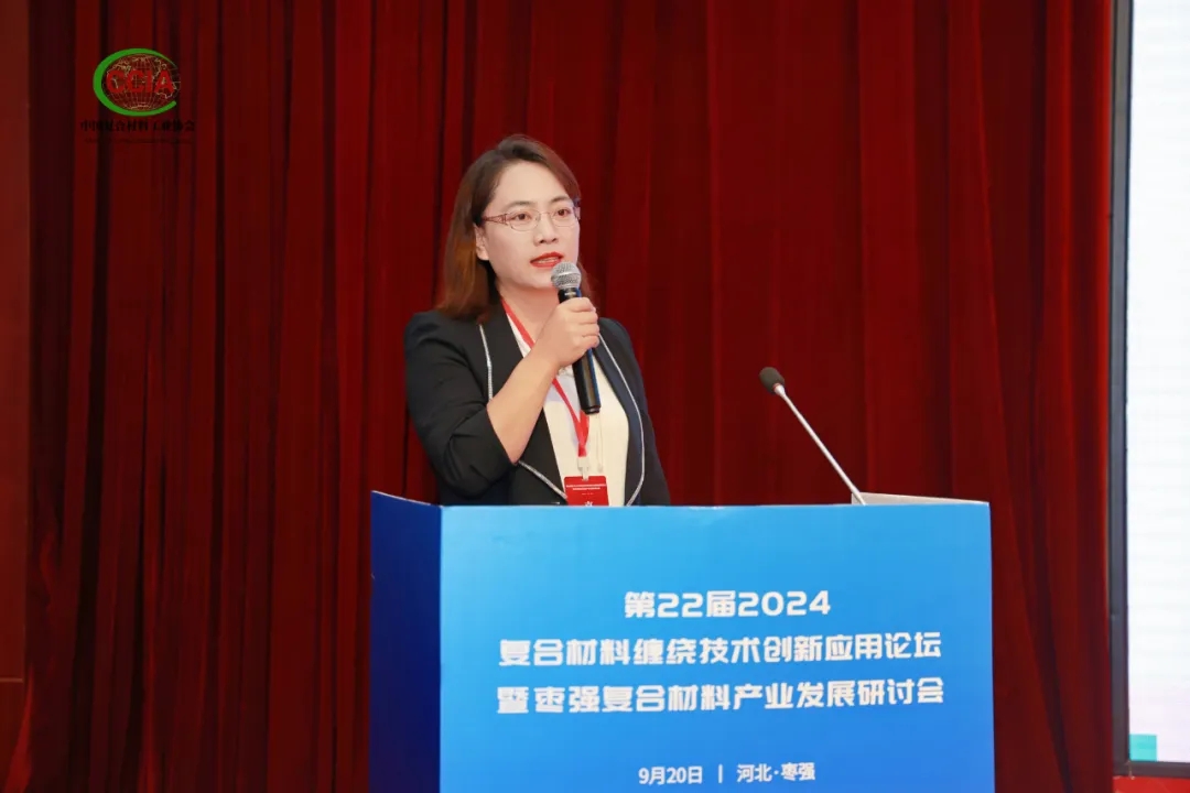 第22屆2024復(fù)合材料纏繞技術(shù)創(chuàng)新應(yīng)用論壇暨棗強(qiáng)復(fù)合材料產(chǎn)業(yè)發(fā)展研討會(huì)成功舉辦(下) 第22屆2024復(fù)合材料纏繞技術(shù)創(chuàng)新應(yīng)用論壇暨棗強(qiáng)復(fù)合材料產(chǎn)業(yè)發(fā)展研討會(huì)成功舉辦(下)