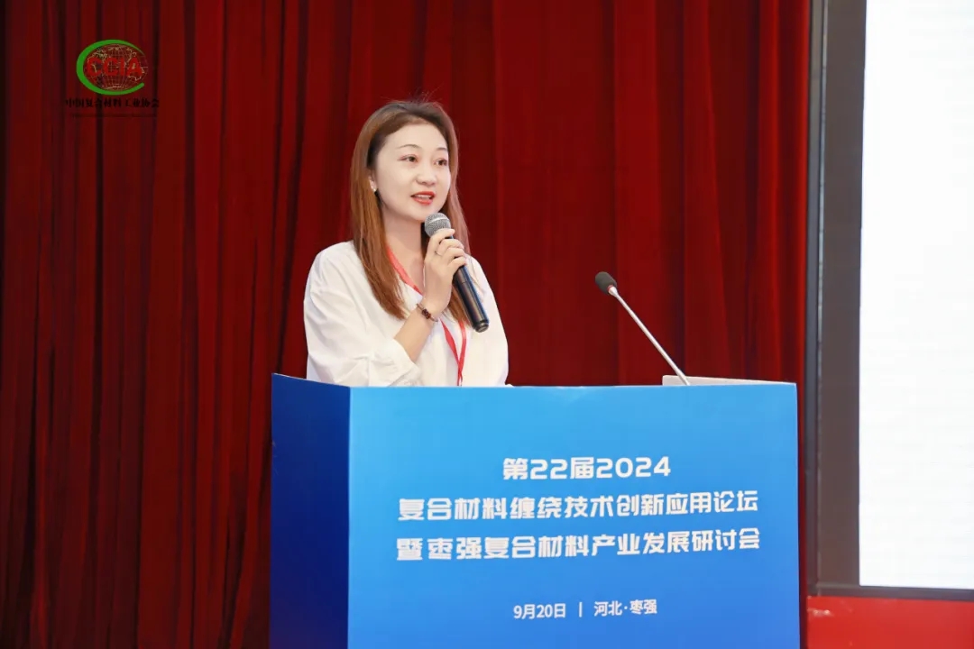 第22屆2024復(fù)合材料纏繞技術(shù)創(chuàng)新應(yīng)用論壇暨棗強(qiáng)復(fù)合材料產(chǎn)業(yè)發(fā)展研討會(huì)成功舉辦(下) 第22屆2024復(fù)合材料纏繞技術(shù)創(chuàng)新應(yīng)用論壇暨棗強(qiáng)復(fù)合材料產(chǎn)業(yè)發(fā)展研討會(huì)成功舉辦(下)