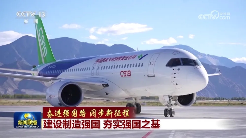 【奮進強國路 闊步新征程】建設制造強國 夯實強國之基