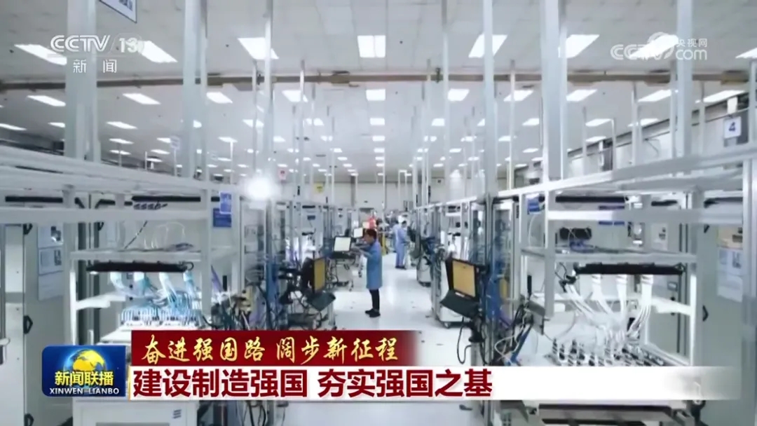 【奮進強國路 闊步新征程】建設制造強國 夯實強國之基