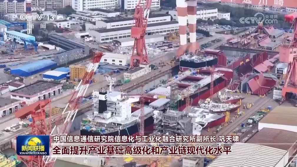 【奮進強國路 闊步新征程】建設制造強國 夯實強國之基