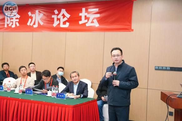 中國復合材料工業協會秘書長應邀參加2024北京石墨烯論壇并做主題演講