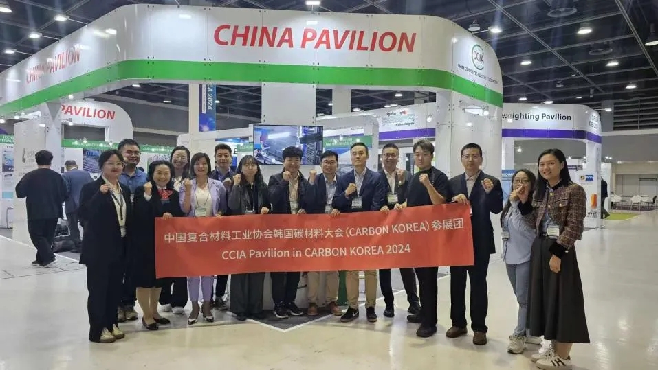 中國復合材料行業展團亮相CARBON KOREA 2024