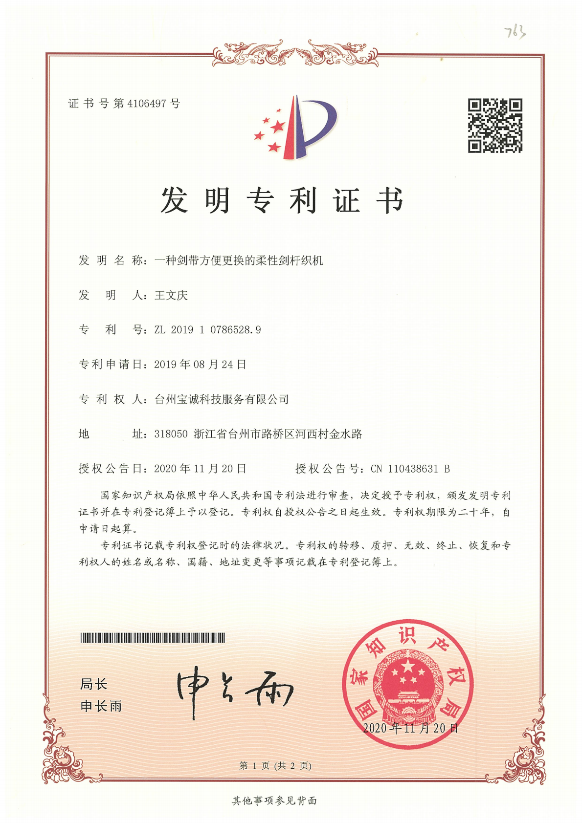 【會員風采】德州市盛源纖維科技有限公司——十年櫛風沐雨，披荊斬棘；十年勵精圖治，鑄就輝煌。