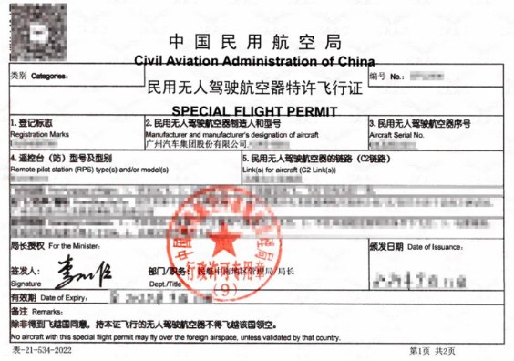 廣汽飛行汽車GOVE亮相珠海航空展 廣汽飛行汽車GOVE亮相珠海航空展