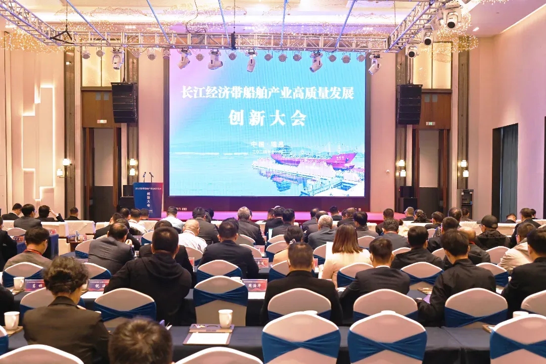 中國復合材料工業協會秘書長 孟弋潔應邀出席“長江經濟帶船舶產業高質量發展創新大會”