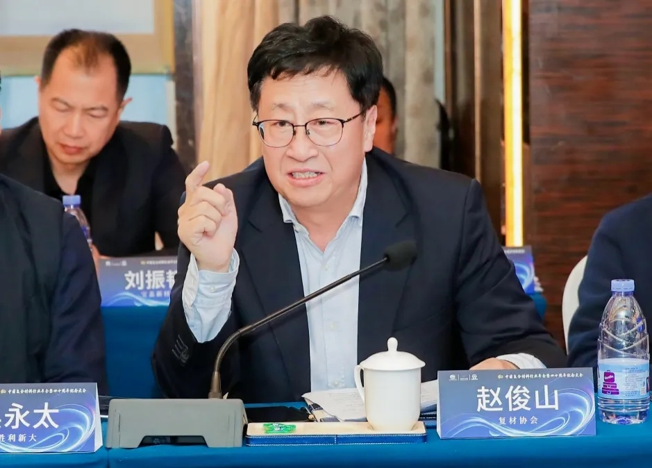 中國復合材料工業協會七屆六次理事會順利召開