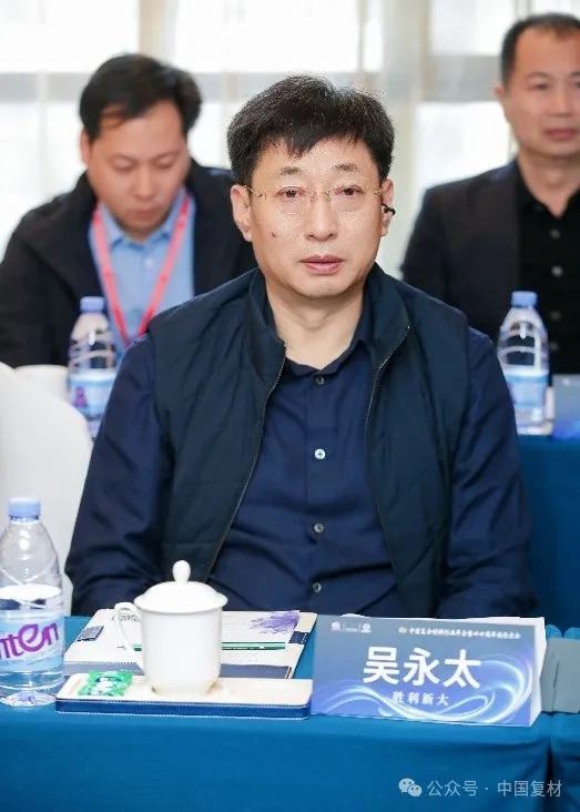 中國復合材料工業協會七屆六次理事會順利召開