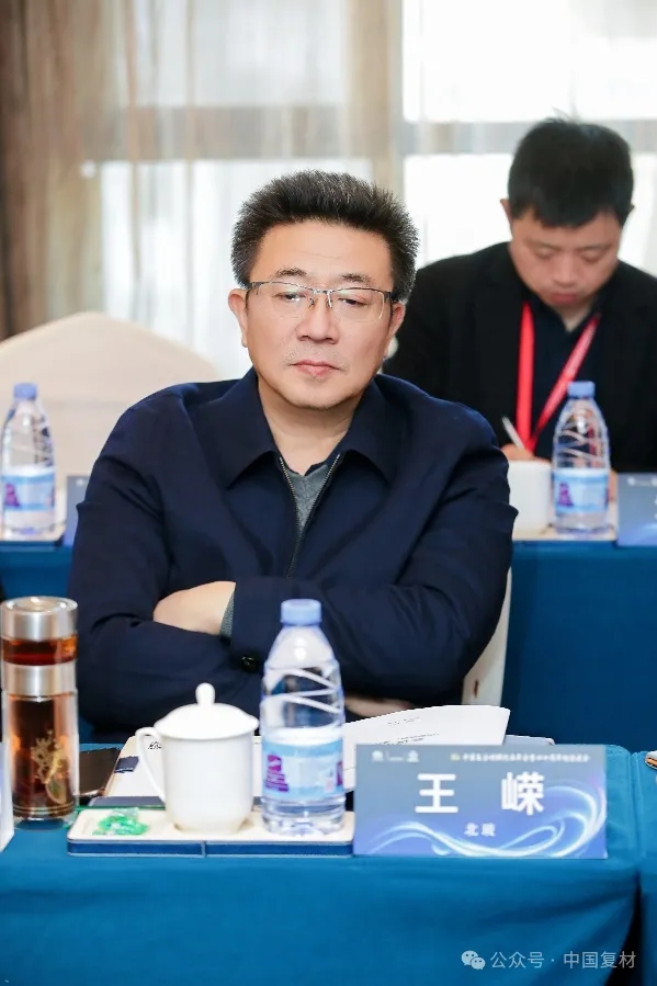 中國復合材料工業協會七屆六次理事會順利召開