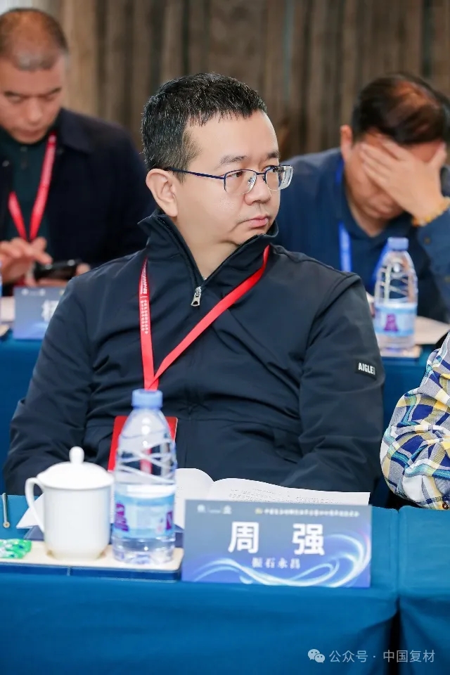 中國復合材料工業協會七屆六次理事會順利召開