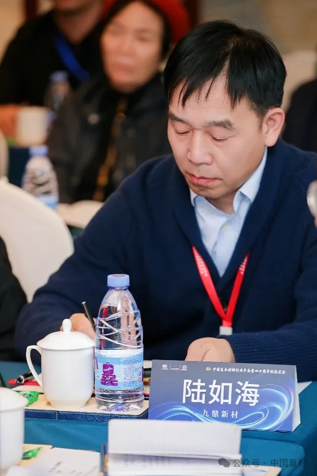 中國復合材料工業協會七屆六次理事會順利召開