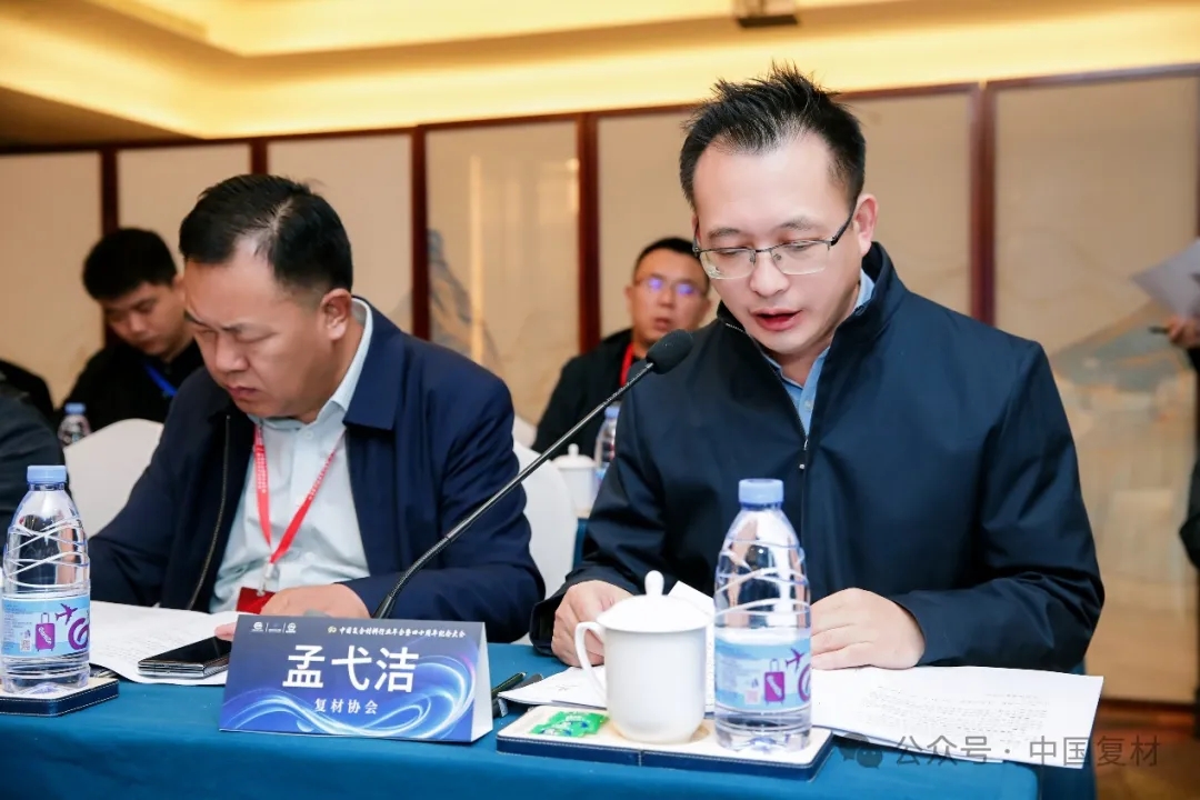 中國復合材料工業協會七屆六次理事會順利召開