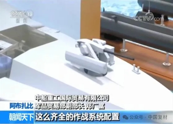 虎鯨號無人作戰艇:海上新勢力 虎鯨號無人作戰艇:海上新勢力