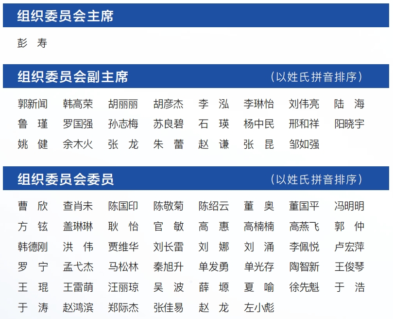 誠(chéng)邀參加中國(guó)工程院工程科技學(xué)術(shù)研討會(huì)暨2024中國(guó)光電材料大會(huì) 誠(chéng)邀參加中國(guó)工程院工程科技學(xué)術(shù)研討會(huì)暨2024中國(guó)光電材料大會(huì)