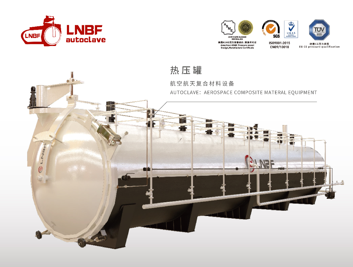 【2025法國JEC World展覽會】中國復合材料行業參展企業-遼寧北方機械股份有限公司 【2025法國JEC World展覽會】中國復合材料行業參展企業-遼寧北方機械股份有限公司