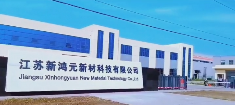 【2025法國JEC World展覽會】中國復合材料行業參展企業-江蘇新鴻元新材科技有限公司