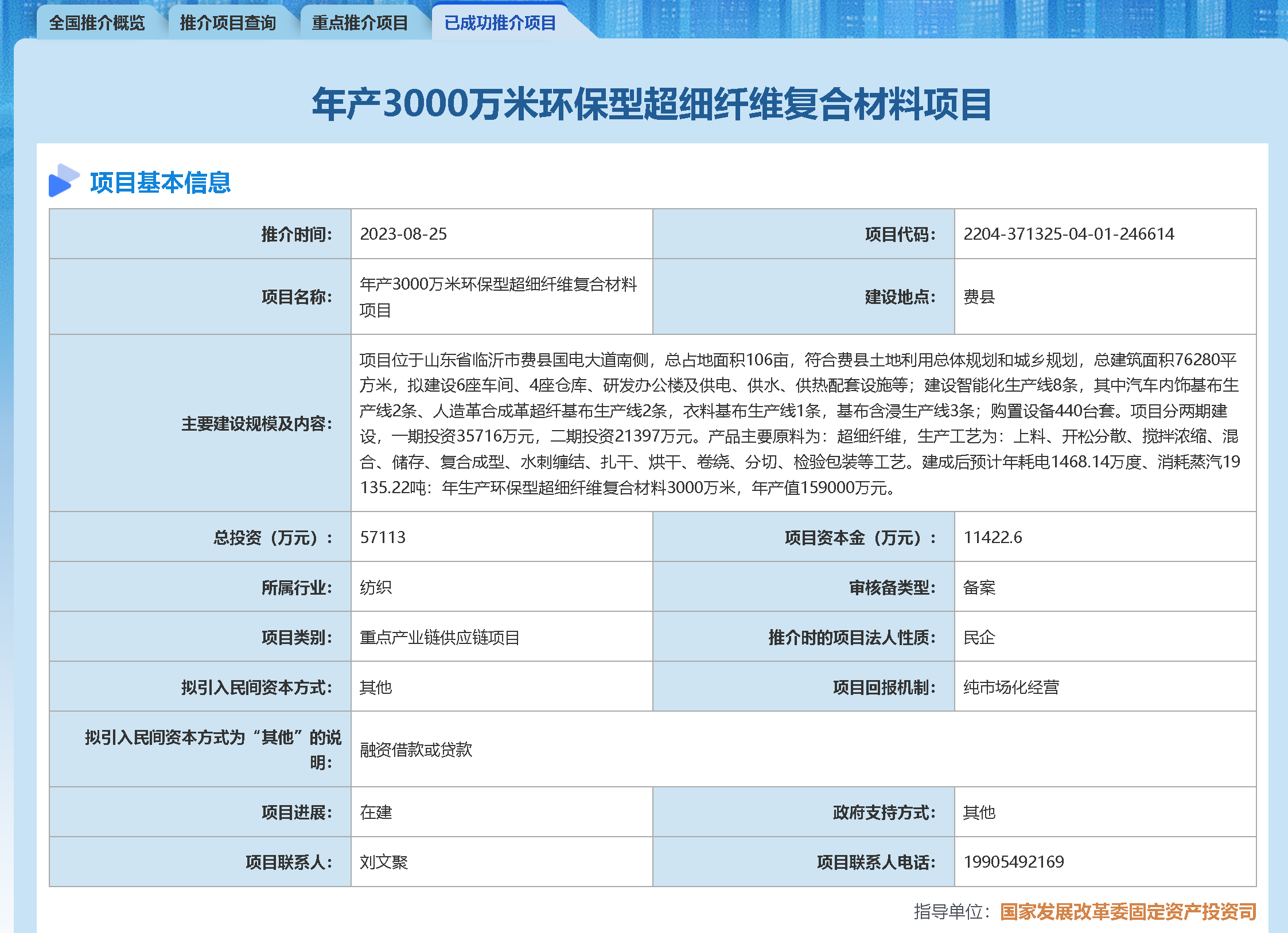 國家發(fā)改委大力促進民間投資，助力民企參與重大工程