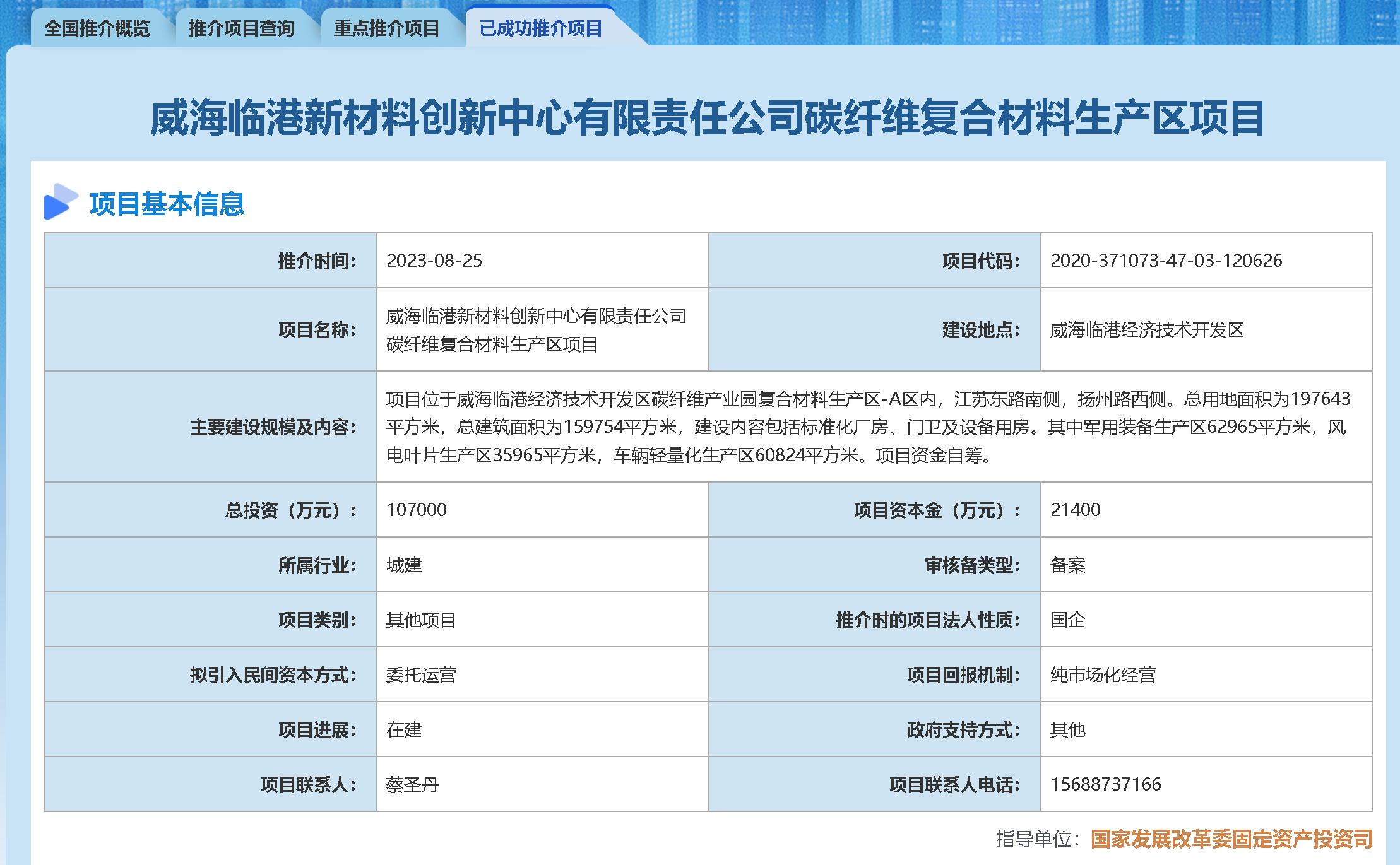 國家發(fā)改委大力促進民間投資，助力民企參與重大工程