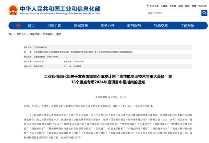 新鮮出爐!2024年中國復合材料行業十大新聞 新鮮出爐!2024年中國復合材料行業十大新聞